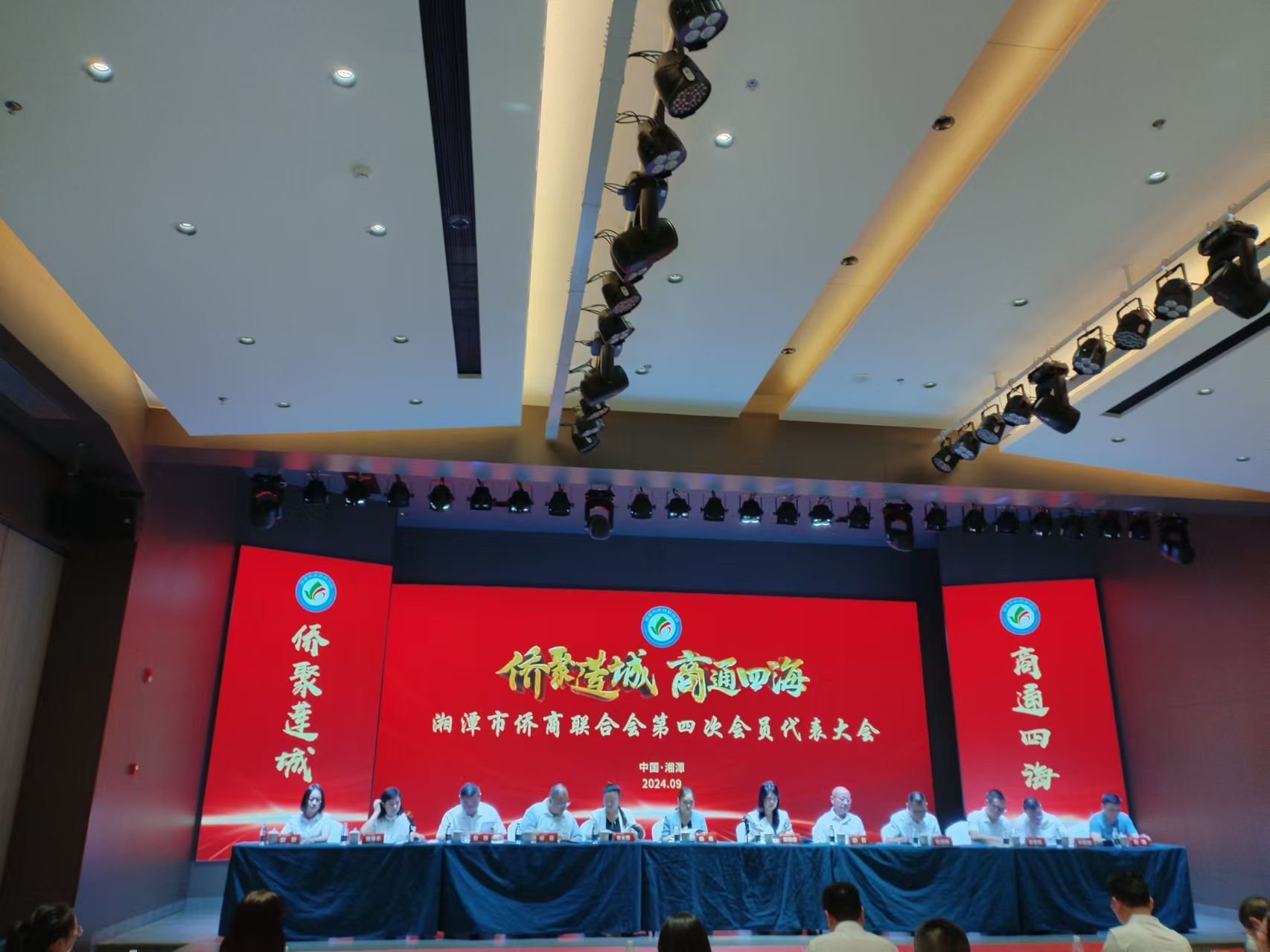 2024年9月9日，湘潭市僑商聯(lián)合會第四次會員代表大會在湖南精正召開