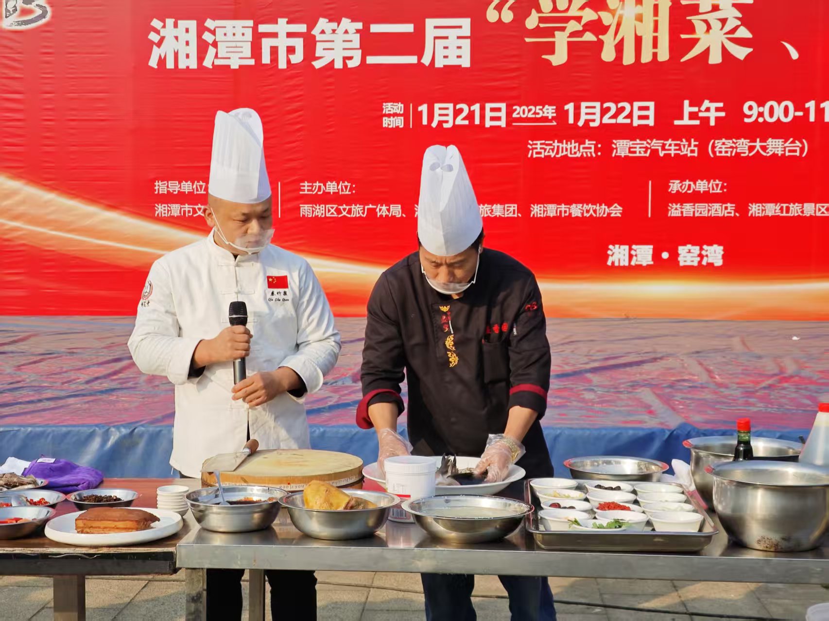 湖南精正溢香園酒店承辦的第二屆“學(xué)湘菜 品湘菜”活動，圓滿成功